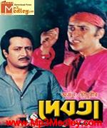 Debota 1990 movie poster