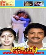 december-pookal-1986 movie poster