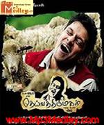 deiva-thirumagan-2011 movie poster
