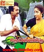 deiva-vaaku-1992 movie poster