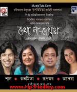 Dekha Na Dekhay 2013 movie poster