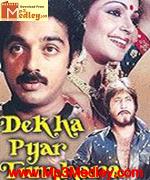 Dekha Pyar Tumhara 1985 movie poster