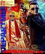 Department 2012 movie poster