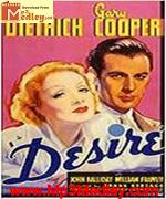 Desires 1994 movie poster