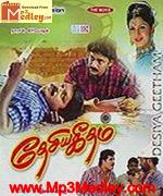 desiya-geetham-1998 movie poster