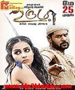 deva-1995 movie poster