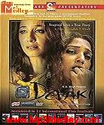 Devaki 2005 movie poster