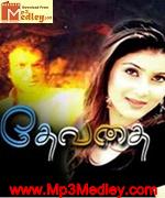 devathai-1997 movie poster