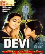 Devi 1970 movie poster