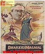 Dhake Ki Malmal 1956 movie poster