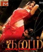 Dhanam 2008 movie poster
