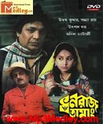 Dhanraj Tamang 1978 movie poster
