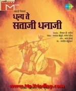 Dhanya Te Santaji Dhanaji 1968 movie poster
