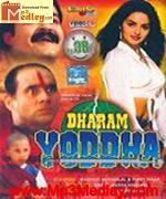 Dharam Yoddha 1992 movie poster