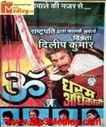 Dharm Adhikari 1986 movie poster