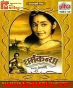 Dharmakanya 1968 movie poster