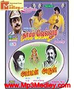 dharmam-vellum-1989 movie poster