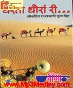 Dharti Dhaura Ri movie poster