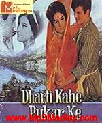 Dharti Kahe Pukar Ke 1969 movie poster