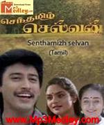 dhasarathan-1993 movie poster