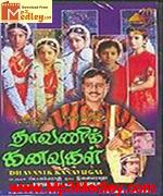 dhavani-kanavugal-1984 movie poster