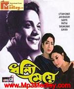 Dhonni Meye 1971 movie poster