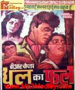 Dhool Ka Phool 1959 movie poster