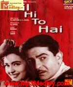 Dil Hi Toh Hai 1963 album artwork