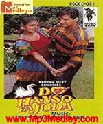 Do Hanso Ka Joda 1992 movie poster