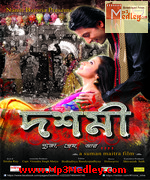 Doshhomi 2012 movie poster
