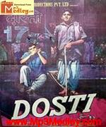 Dosti 1964 movie poster