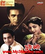 Dui Bhai 1961 movie poster