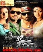 Dui Prithibi 2010 movie poster