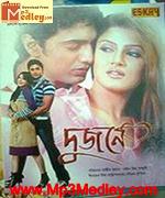 Dujone 2009 movie poster
