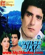 Dulha Bikta Hai 1981 movie poster