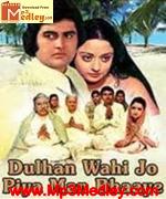Dulhan Wahi Jo Piya 1977 movie poster