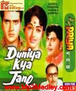 Duniya Kya Jane 1971 movie poster