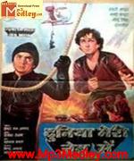 Duniya Meri Jeb Mein 1979 movie poster