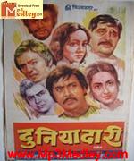 Duniyadari 1977 movie poster