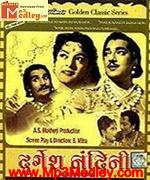 Durgesh Nandini 1956 movie poster