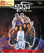 Dustu hawa bhoomi movie poster