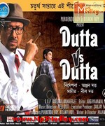 Dutta Vs Dutta 2012 movie poster