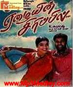 eazhaiyin-sirippil-2000 movie poster