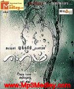 eeram-2009 movie poster