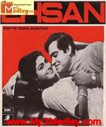 Ehsan 1970 movie poster