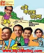 Ei Korecho Bhalo 1970 movie poster
