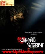 Ek Fota Bhalobasha 2013 movie poster