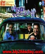 Ek Ladki Deewani Si 2009 movie poster