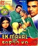 Ek Mahal Ho Sapno Ka 1975 movie poster