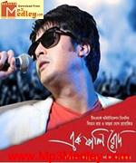 Ek Phaali Rodh 2014 movie poster